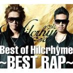 中古邦楽CD ヒルクライム / Best of Hilcrhyme 〜BEST RAP〜[限定盤]