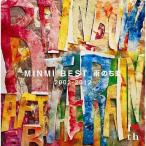 中古邦楽CD MINMI / MINMI BEST 雨のち虹 2002-2012[DVD付初回限定盤]