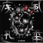 中古邦楽CD FRUITPOCHETTE / 疾風迅雷ーしっぷうじんらいー