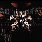 中古邦楽CD Acid Black Cherry / 黒猫〜Adult Black Cat〜[DVD付初回限定盤]