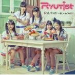 中古邦楽CD RYUTist / RYUTist! -新しいHOME-