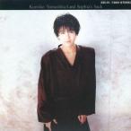 中古邦楽CD 山下久美子 / and Sophia’s back