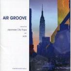 中古邦楽CD オムニバス / AIR GROOVE Selected from City Pops and AOR
