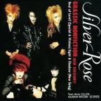 中古邦楽CD Silver Rose / GRASSIC NONFICTION