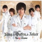 中古邦楽CD Sexy Zone / King＆Queen＆Joker[DVD付初回限定盤K]