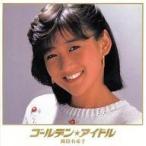 中古邦楽CD 岡田有希子 / ゴールデン☆アイドル 岡田有希子