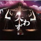 中古邦楽CD 翼 a.k.a t-Ace Presents 失わず 第壱話