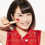 中古邦楽CD DJ FUMI★YEAH!(MIX) / アイのうた J-POP NON STOP MIX