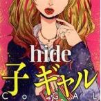 中古邦楽CD hide / 子 ギャル(SHM-CD)[通常盤]