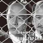 中古邦楽CD スチャダラパー / 1212[DVD付初回限定盤]