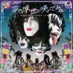 中古邦楽CD ももいろクローバーZ vs KISS / 夢の浮世に咲いてみな[KISS盤]