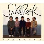 中古邦楽CD SAKEROCK / SAYONARA