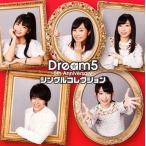 中古邦楽CD Dream5 / Dream5〜5th Anniversary〜シングルコレクション[DVD付]