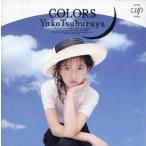 中古邦楽CD 円谷優子 / COLORS