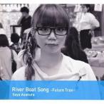 中古邦楽CD 朝倉さや / River Boat Song-Future-Trax-