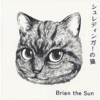 中古邦楽CD Brian the Sun / シュレディンガーの猫