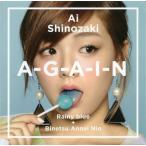 中古邦楽CD 篠崎愛 / A-G-A-I-N[完全生産限定盤]