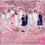 中古邦楽CD Rev.from DVL / NEVER SAY GOODBYE 〜arigatou〜[通常盤]