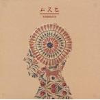 中古邦楽CD EVISBEATS / ムスヒ[生産限定盤]