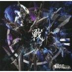 中古邦楽CD FEST VAINQUEUR / 戦-ikusa-[通常盤]