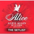 中古邦楽CD アリス / ALICE AGAIN 限りなき挑戦-OPEN GATE- THE SETLIST
