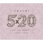 中古邦楽CD 嵐 / 5×20 All the BEST!! 1999-2019[通常盤]