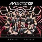 中古邦楽CD モーニング娘。’19 / 人生Blues/青春Night[DVD付初回生産限定盤B]