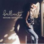 中古邦楽CD 島谷ひとみ / brilliant