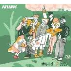 中古邦楽CD フレンズ / 楽しもう/iをyou