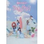 中古邦楽CD 26時のマスカレイド / ちゅるサマ![初回生産限定盤]