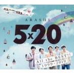 中古邦楽CD 嵐 / 5×20 All the BEST!! 1999-2019[JAL国内線限定盤]