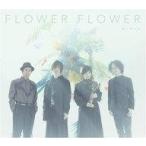 中古邦楽CD FLOWER FLOWER / ターゲット[初回生産限定盤]