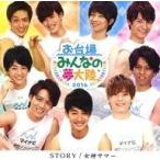 中古邦楽CD ミストマン / STORY/女神サマー