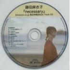 中古邦楽CD 藤田麻衣子 / 「necessary」 【Amazon.co.jp 限定特典】 Back Track CD