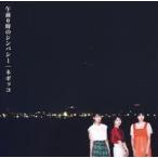 中古邦楽CD Negicco / 午前0時のシンパシー