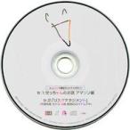 中古邦楽CD 空白ごっこ / Amazon.jp限定オリジナル特典CD