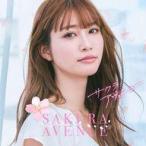 ショッピングｈｉｔｏｍｉ 中古邦楽CD サクラ・アヴェニュー