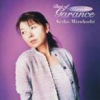 ショッピングカラオケ 中古邦楽CD 水越けいこ / ベスト・カラオケ・オブ・ガランス