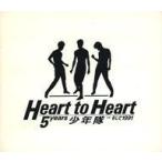 中古邦楽CD 少年隊 / Heart to Heart 5years 少年隊‥そして1991(状態：歌詞カード状態難)
