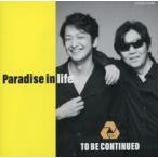 中古邦楽CD TO BE CONTINUED / Paradise in life