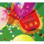 中古邦楽CD tricot/上出来[Blu-ray付]