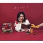 中古邦楽CD 足立佳奈 / あなたがいて[Blu-ray付完全生産限定盤]