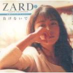 中古邦楽CD ZARD / ZARD CD＆DVDコレクション Vol. 1 負けないで