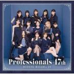 中古邦楽CD モーニング娘。’24 / Professionals-17th[