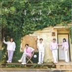 KAWANG / キラキラ[通常盤]