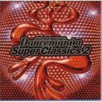 中古洋楽CD オムニバス / ダンスマニア・スーパークラシックス 2(廃盤)
