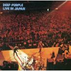 中古洋楽CD ディープ・パープル / ライブ・イン・ジャパン(限定盤)