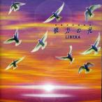 中古洋楽CD リベラ / 彼方の光〜ウェルカム・トゥ・リベラズ・ワールド〜