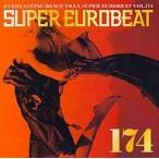 中古洋楽CD オムニバス / スーパーユーロビート VOL.174