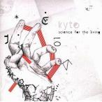 中古洋楽CD KYTE / サイエンス・フォー・ザ・リヴィング